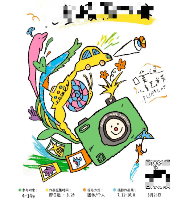 qr code competitio qr code competitio